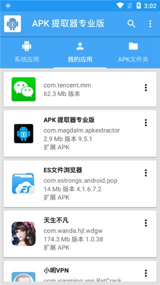 apk��ȡ��(APK��������)v4.1 ��׿���ͼ