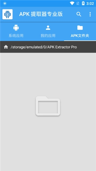 apk��ȡ��(APK��������)v4.1 ��׿���ͼ
