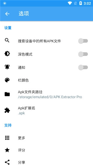 apk��ȡ��(APK��������)v4.1 ��׿���ͼ