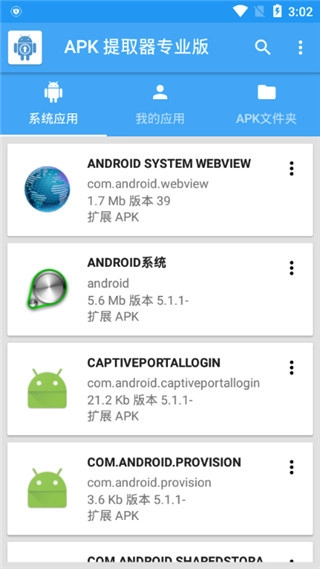 apk��ȡ��(APK��������)v4.1 ��׿���ͼ