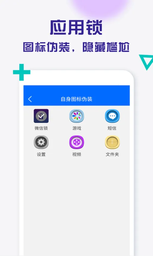 ����Ӧ����(�ֻ�Ӧ�ü���)v1.8.9 �ٷ������ͼ