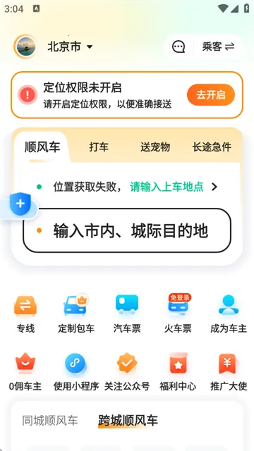 �δ�γ���(�򳵳�������)