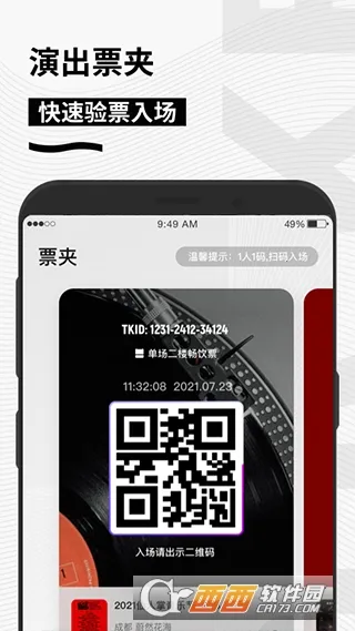 �㶯(�ݳ���Ʊ����)v5.6.6 �ٷ������ͼ