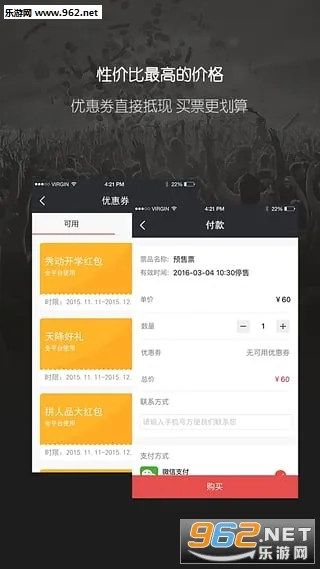 �㶯(�ݳ���Ʊ����)v5.6.6 �ٷ������ͼ