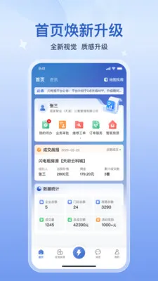 �������̻���2026���ذ�װv5.1.0 �ֻ����ͼ