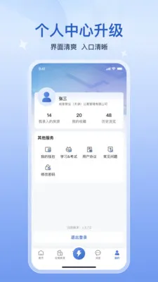 �������̻���2026���ذ�װv5.1.0 �ֻ����ͼ