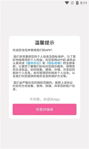 ������׿���ְ�׿���ֻ���v1.0.12 ��Ѱ��ͼ