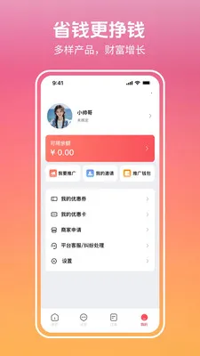 ������(���ܷ���ƽ̨)v3.0.6.8 �ٷ������ͼ