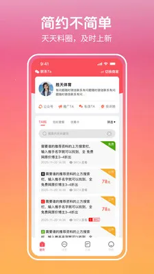 ������(���ܷ���ƽ̨)v3.0.6.8 �ٷ������ͼ