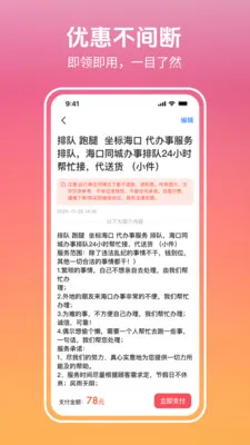 ������(���ܷ���ƽ̨)v3.0.6.8 �ٷ������ͼ