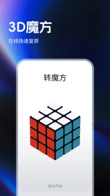 ָ��ħ����ԭ��(ħ�����ܼ�ʱ��)v1.0.4 ��׿���ͼ