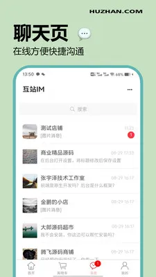 ��վ���ֻ��ͻ���2026���ذ�װv1.0.17 �ֻ����ͼ