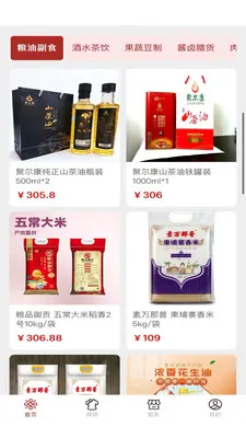 �н����̳�(���Ϲ���ƽ̨)v1.0.1 �ٷ������ͼ