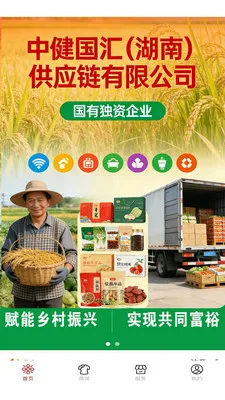 �н����̳�(���Ϲ���ƽ̨)v1.0.1 �ٷ������ͼ