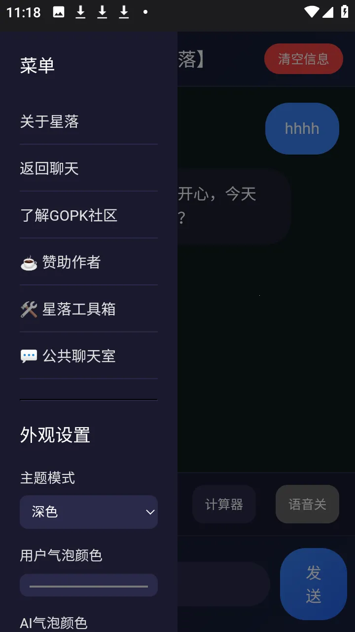 ����AI2026���ذ�װv1.0.3 ��׿���ͼ