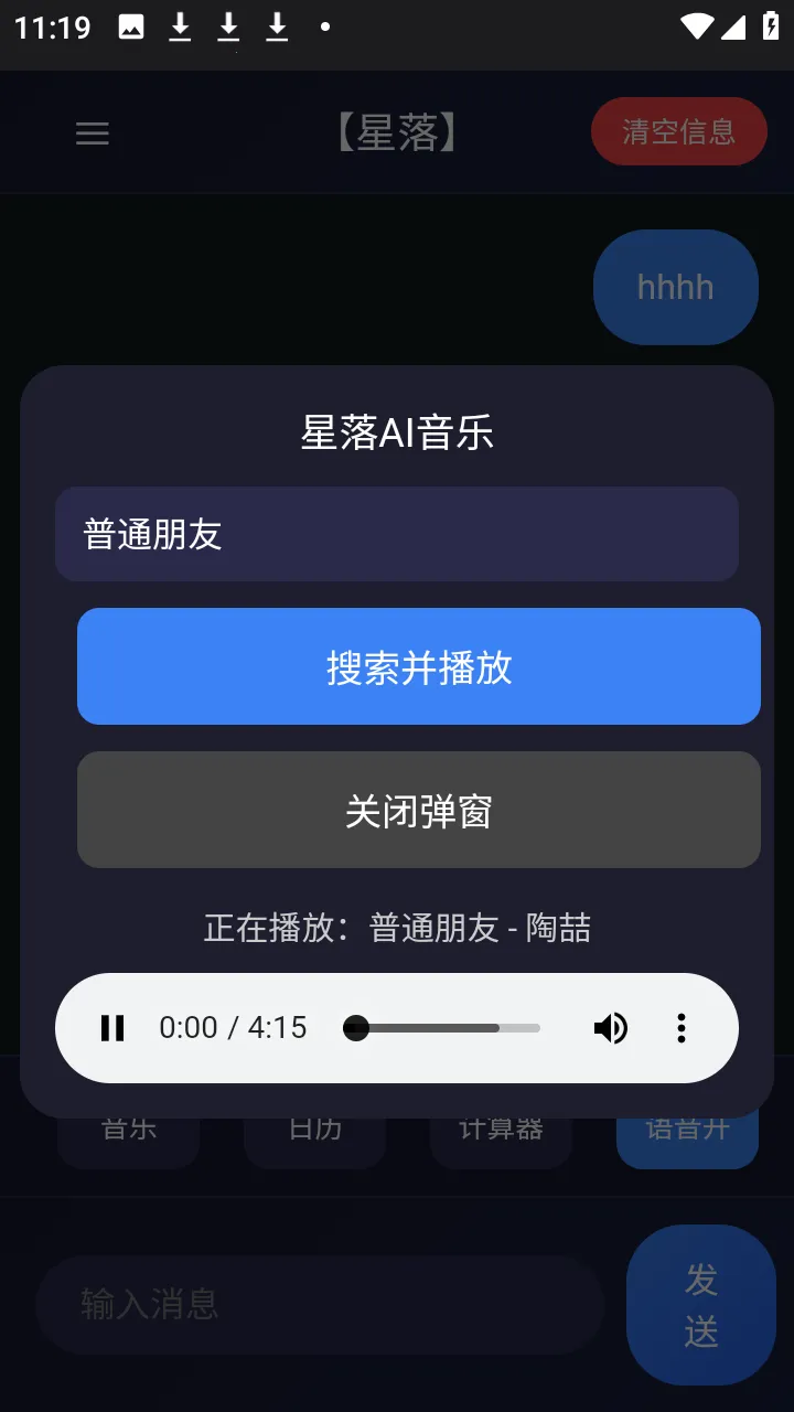 ����AI2026���ذ�װv1.0.3 ��׿���ͼ