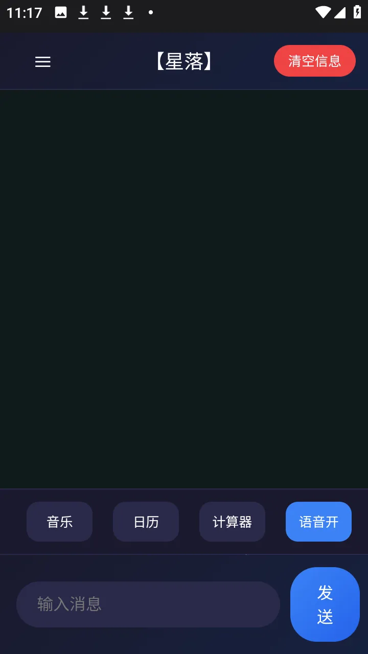 ����AI2026���ذ�װv1.0.3 ��׿���ͼ