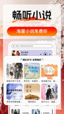 ����С˵����2026�ٷ����°汾v1.0.5 �ֻ����ͼ