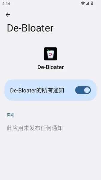 debloater�����ֻ���v0.30 ��Ѱ��ͼ