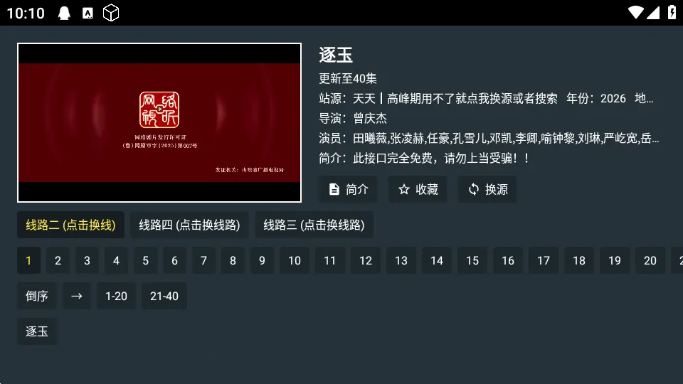 ����Ӱ��(Ӱ��׷������)v9.9.9.9 ��Ѱ��ͼ