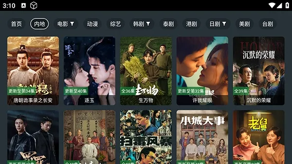 ����Ӱ��(Ӱ��׷������)v9.9.9.9 ��Ѱ��ͼ