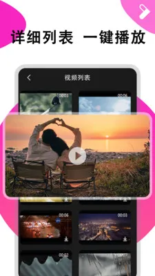 ܽ����Ƶ������2026���ذ�װv1.0.6 �ֻ����ͼ