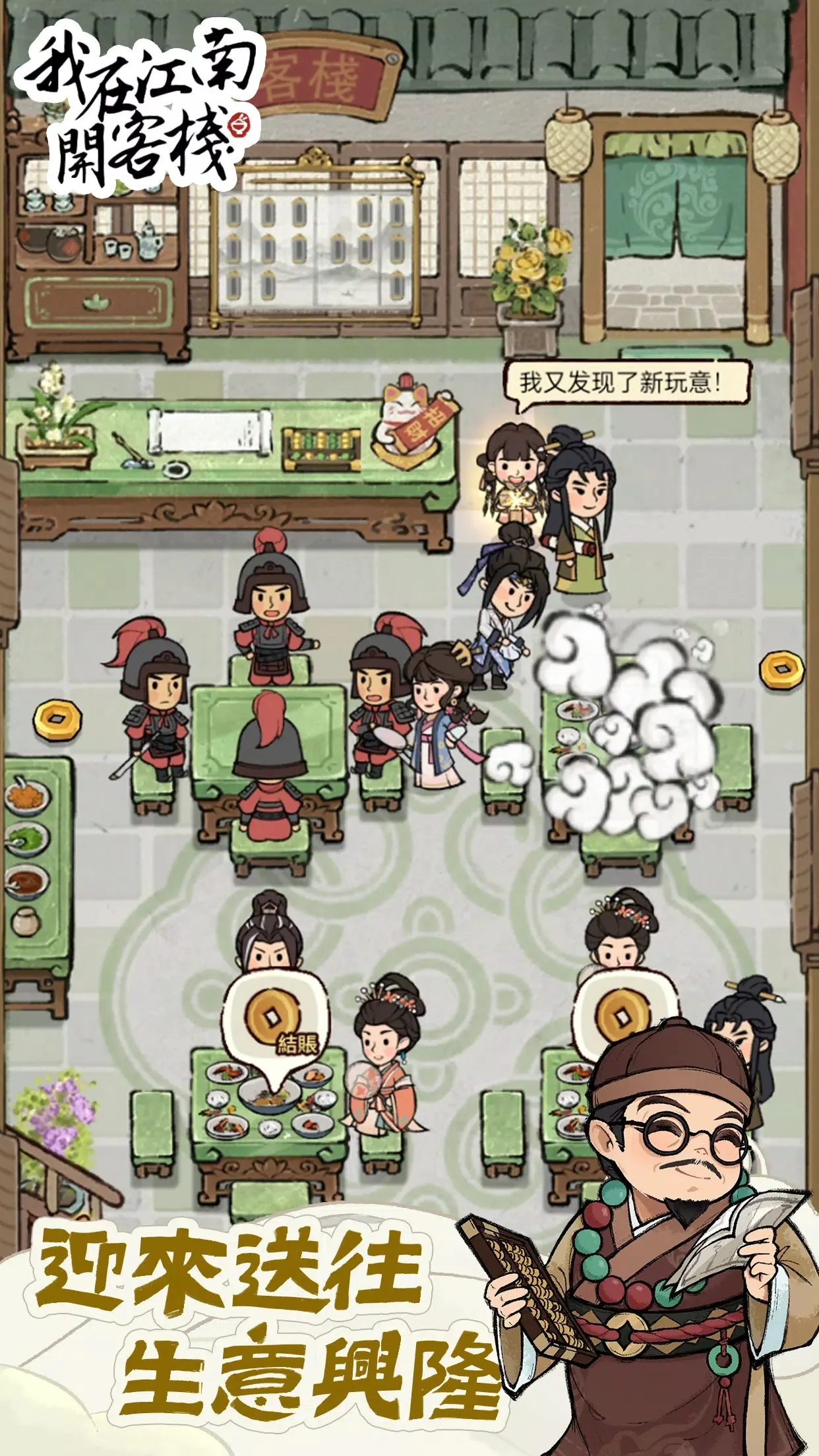 ���ڽ��Ͽ���ջ����˼v1.101.10 ��׿���ͼ