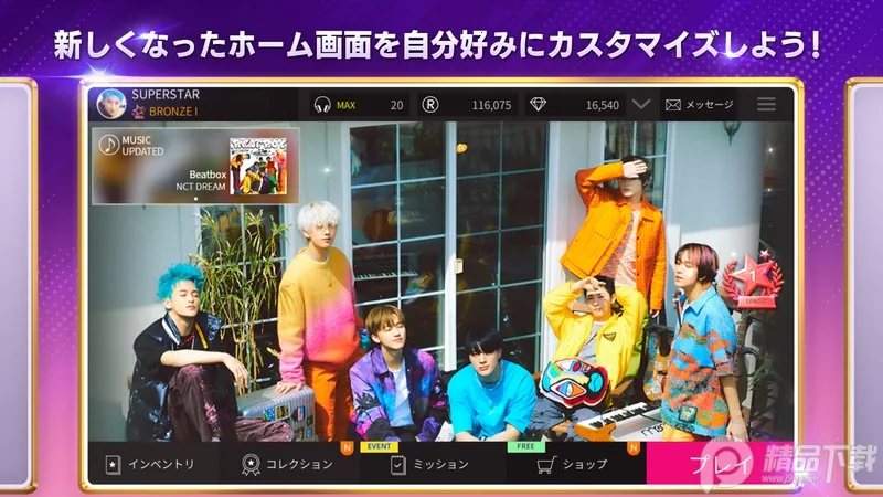 superstarsmtown�ٷ�����v3.30.1 �ٷ������ͼ