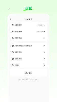 ���Ʋ�(ֱ����������)v26.03.25 �ٷ������ͼ