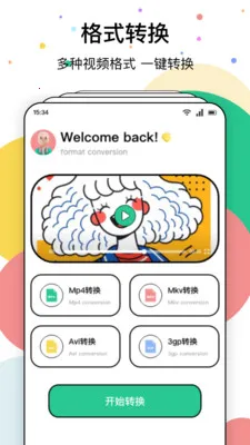 8�㲥����2026���°汾v1.8 �ٷ������ͼ