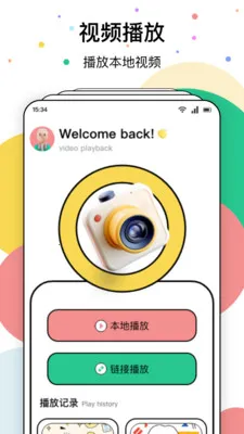 8�㲥����2026���°汾v1.8 �ٷ������ͼ