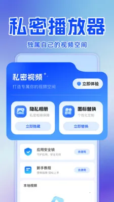 ˽�˿���Ѳ����������ֻ���v1.0.0 ��׿���ͼ