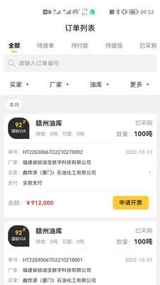 ׿����ó(��ó���ӽ���ƽ̨)v3.0.49 ��Ѱ��ͼ