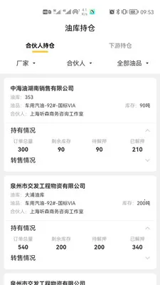 ׿����ó(��ó���ӽ���ƽ̨)v3.0.49 ��Ѱ��ͼ