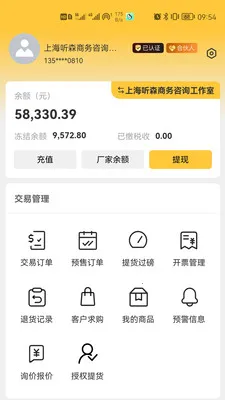 ׿����ó(��ó���ӽ���ƽ̨)v3.0.49 ��Ѱ��ͼ