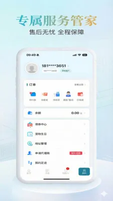 Ψ���ڳ�(������Ʒƽ̨)v2.0.3 �ֻ����ͼ