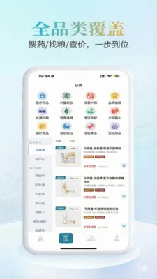 Ψ���ڳ�(������Ʒƽ̨)v2.0.3 �ֻ����ͼ