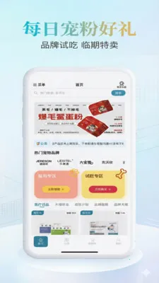 Ψ���ڳ�(������Ʒƽ̨)v2.0.3 �ֻ����ͼ