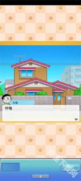 哆啦a梦的铜锣烧店物语汉化 哆啦a梦的铜锣烧店物语汉化