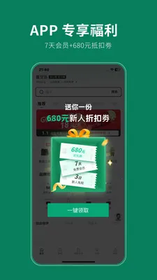 �ǿյ�2026���ذ�װv3.1.2 �ֻ����ͼ