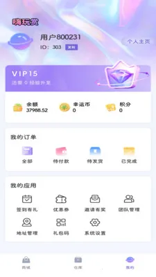 ������2026�ٷ�����v1.2.3 �ֻ����ͼ