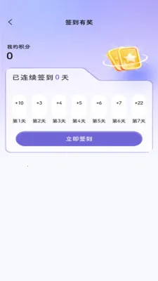 ������2026�ٷ�����v1.2.3 �ֻ����ͼ