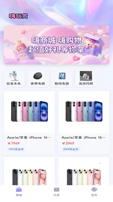 ������2026�ٷ�����v1.2.3 �ֻ����ͼ