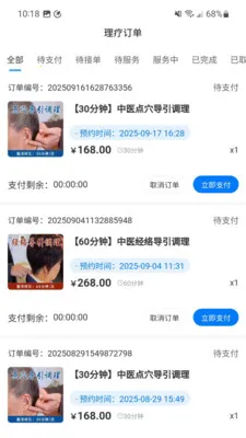 ��ҽ�����ܼҰ�׿���ֻ���v1.3.0 ��׿���ͼ