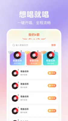 ȫ�񻶳�K��(K��Ӧ�ù���)v1.0.1 �ֻ����ͼ