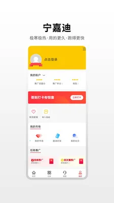 ���εϴ�����(��������Ӫ��ƽ̨)v1.0.4 �ֻ����ͼ