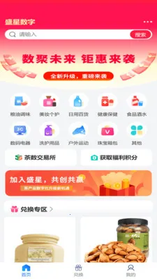 ʢ������2026���ذ�װv2.1.9 ��Ѱ��ͼ