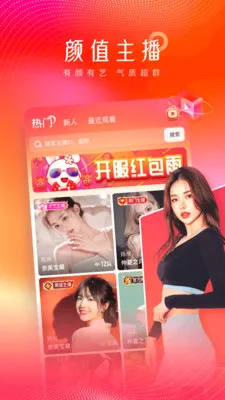 ����ֱ��2026�ٷ�����v1.0.0 �ֻ����ͼ