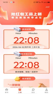 ΢���պ������2026���ذ�װv1.0.0 ��Ѱ��ͼ