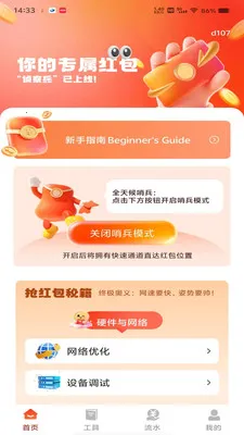 ΢���պ������2026���ذ�װv1.0.0 ��Ѱ��ͼ